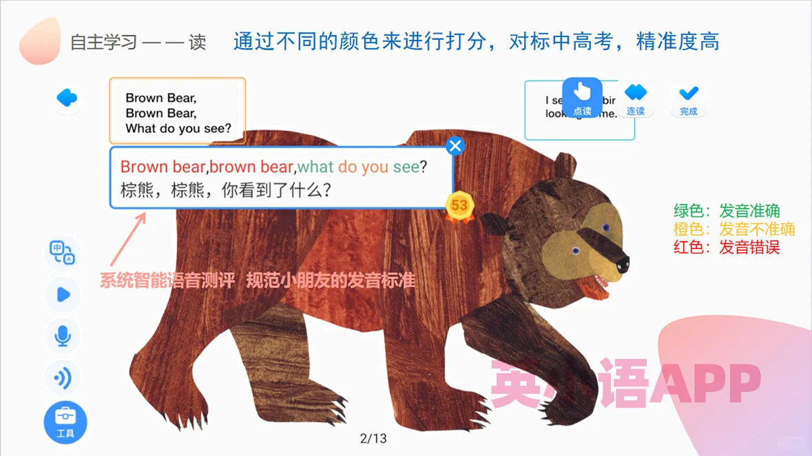 超级省妈，一个APP就能实现自主学习