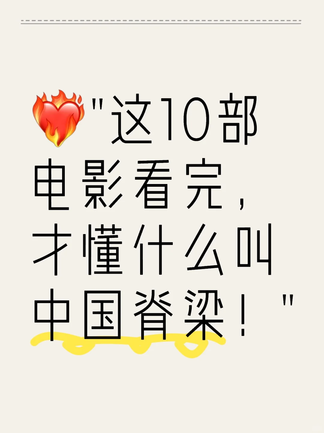 ❤‍🔥