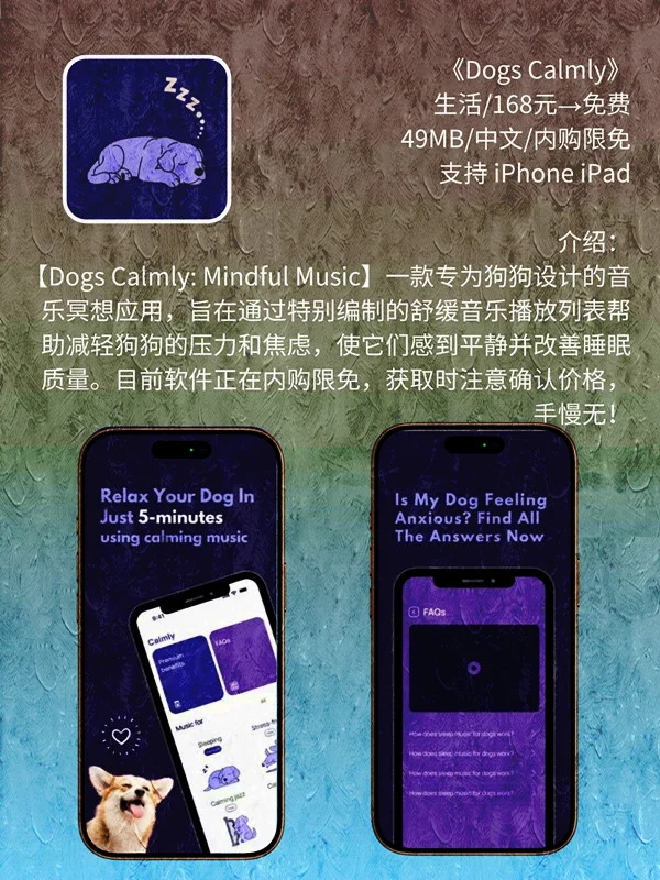6 月 10日 iOS 限免 APP，¥758→白得
