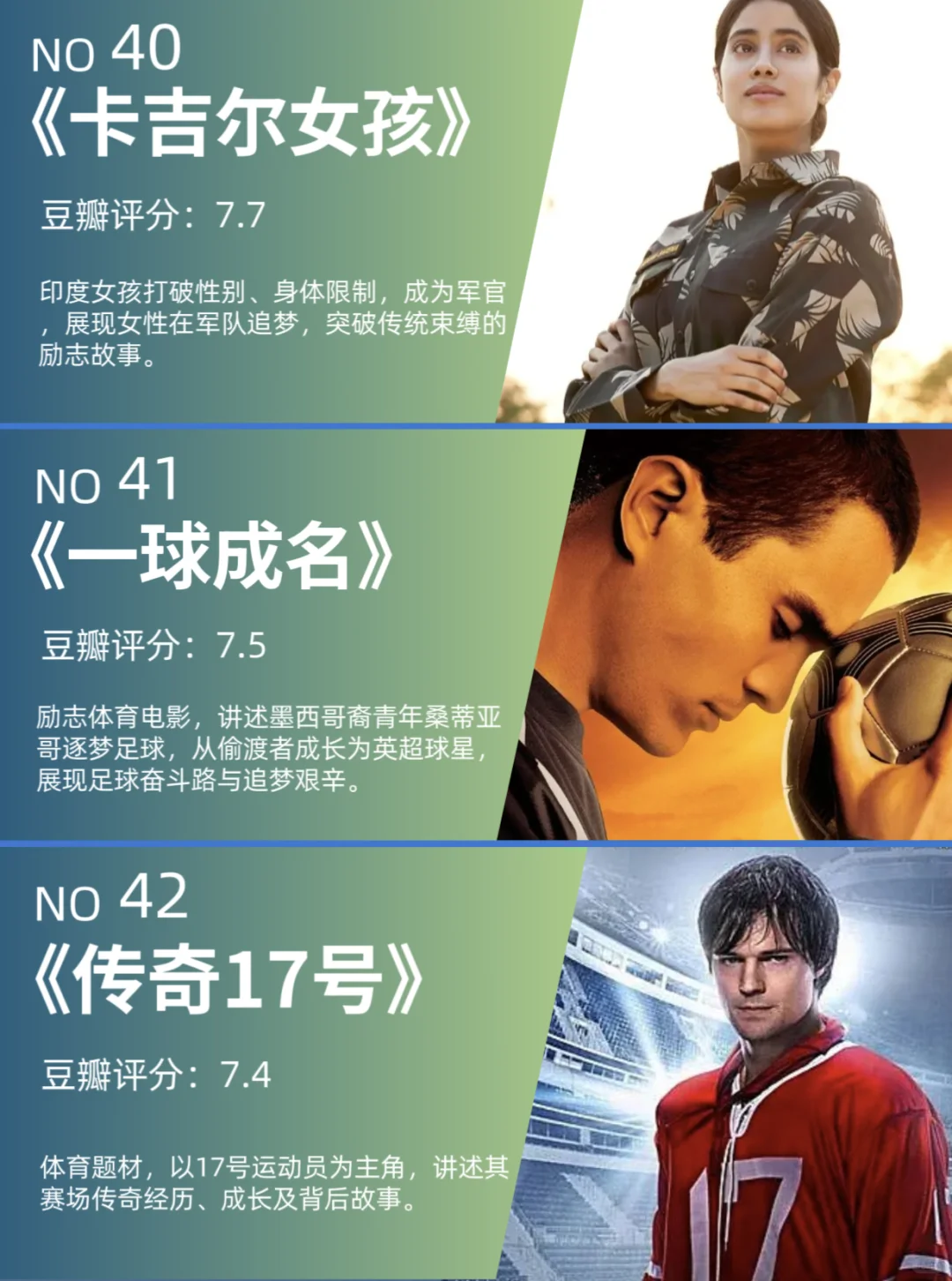 饭可以不吃，影视不能停！励志电影！