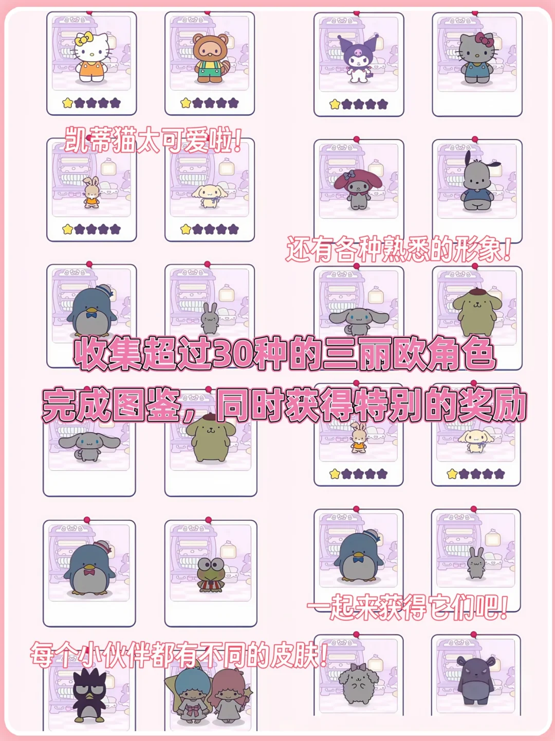 谁懂😭这款游戏狠狠戳中我的少女心！🎀