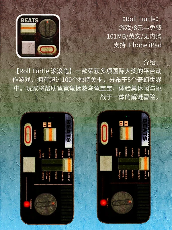 6 月 10日 iOS 限免 APP，¥758→白得