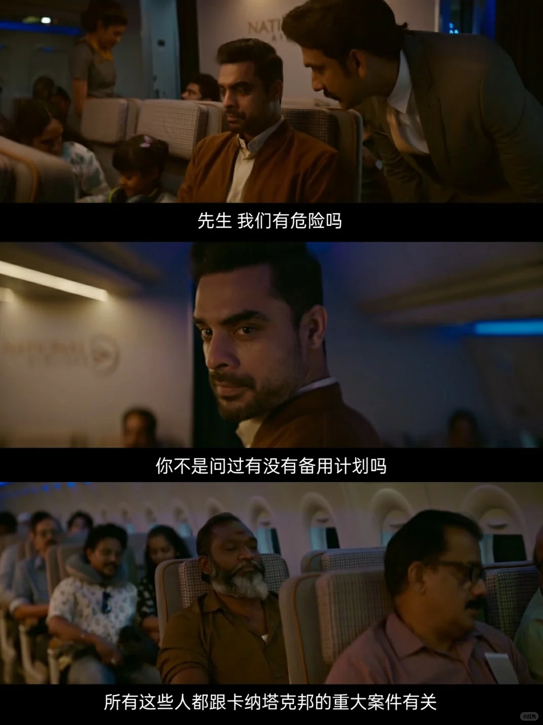 印度悬疑新片《身份》🔥必看!