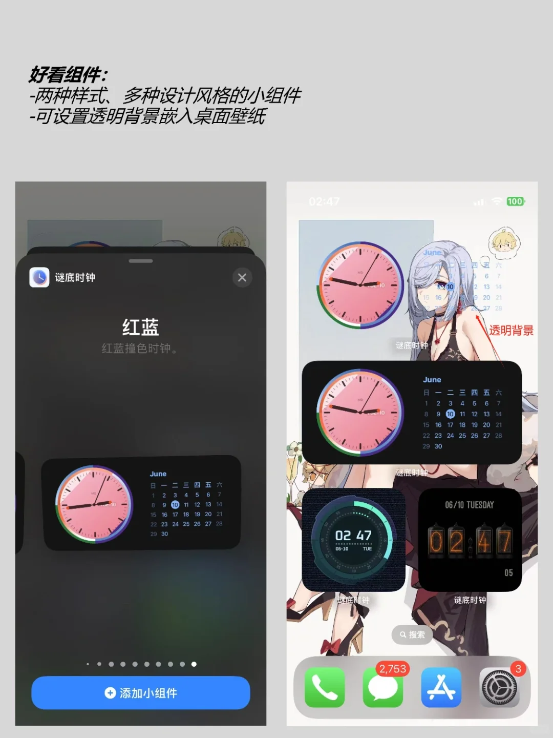 高颜值「时钟 app」强烈安利