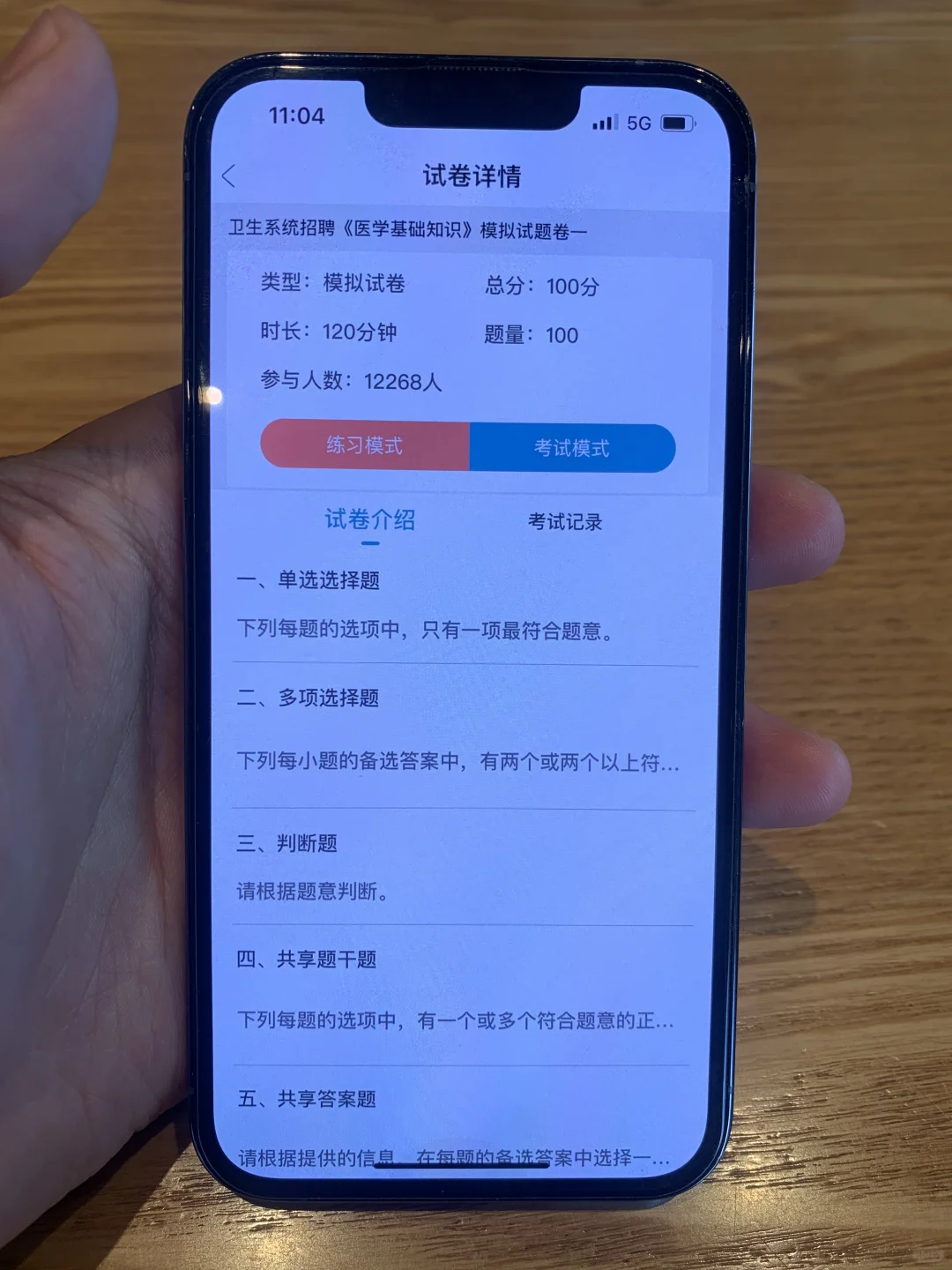 卫健委，无非就是考这个宝藏App，赢麻了