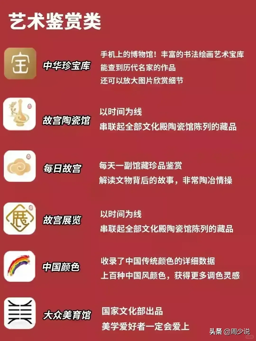 国家推荐42款大家日常生活中能用到的App