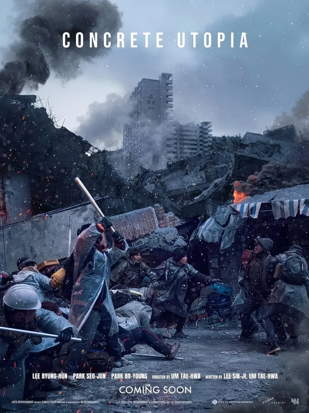 韩漫改编‼️年度最期待🆘韩国最新灾难片