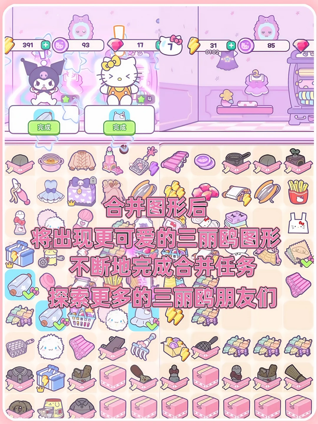 谁懂😭这款游戏狠狠戳中我的少女心！🎀