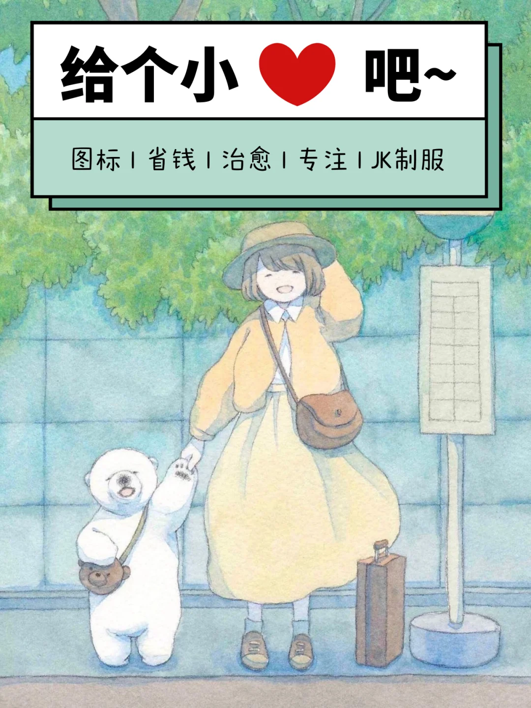 不能错过❗️7款爆实用的宝藏app💧