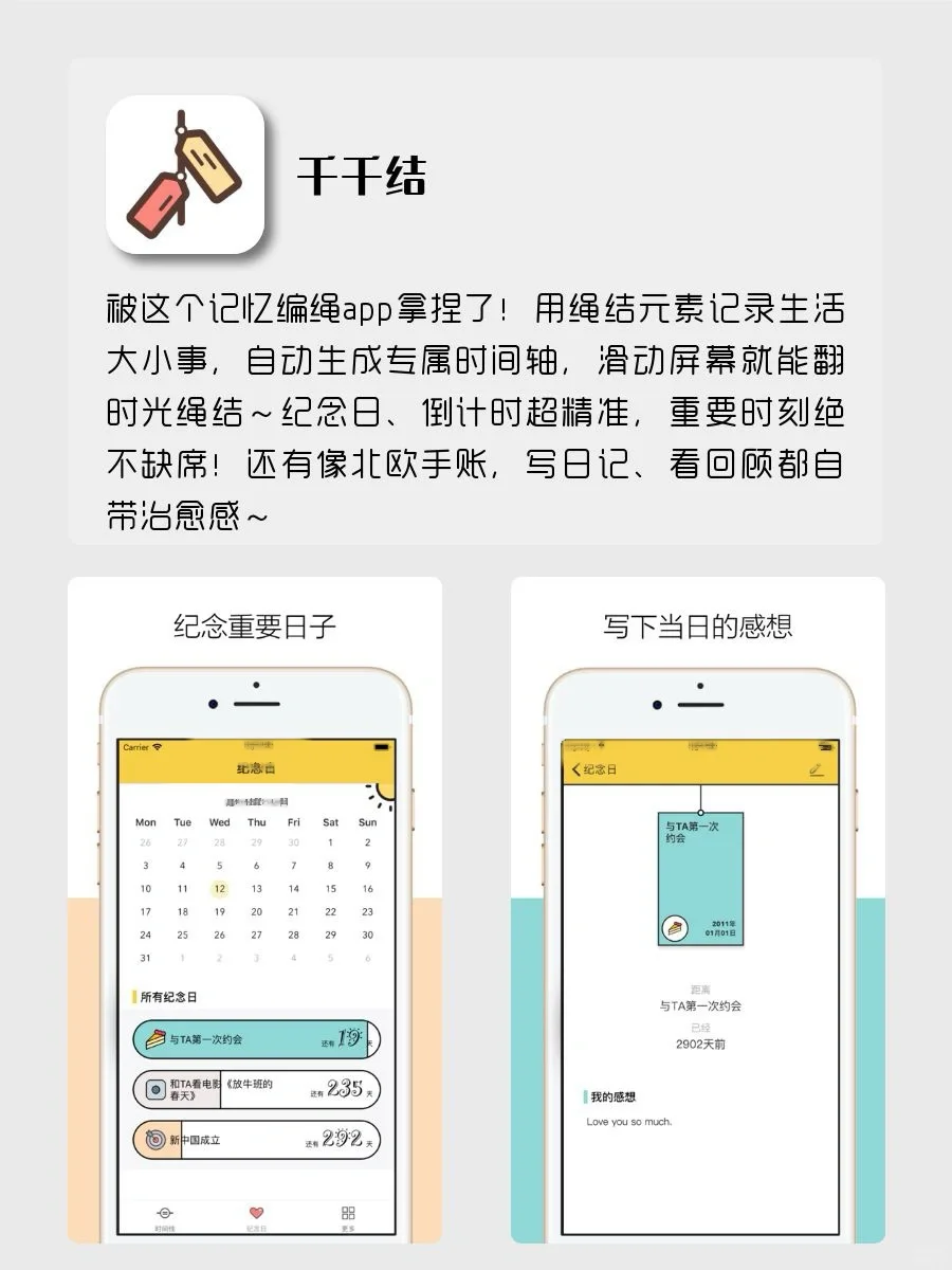 情侣必备8款APP！电量1%也要拥有！