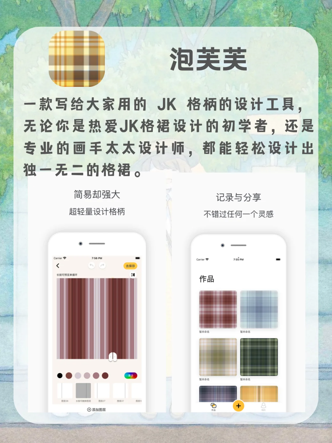 不能错过❗️7款爆实用的宝藏app💧