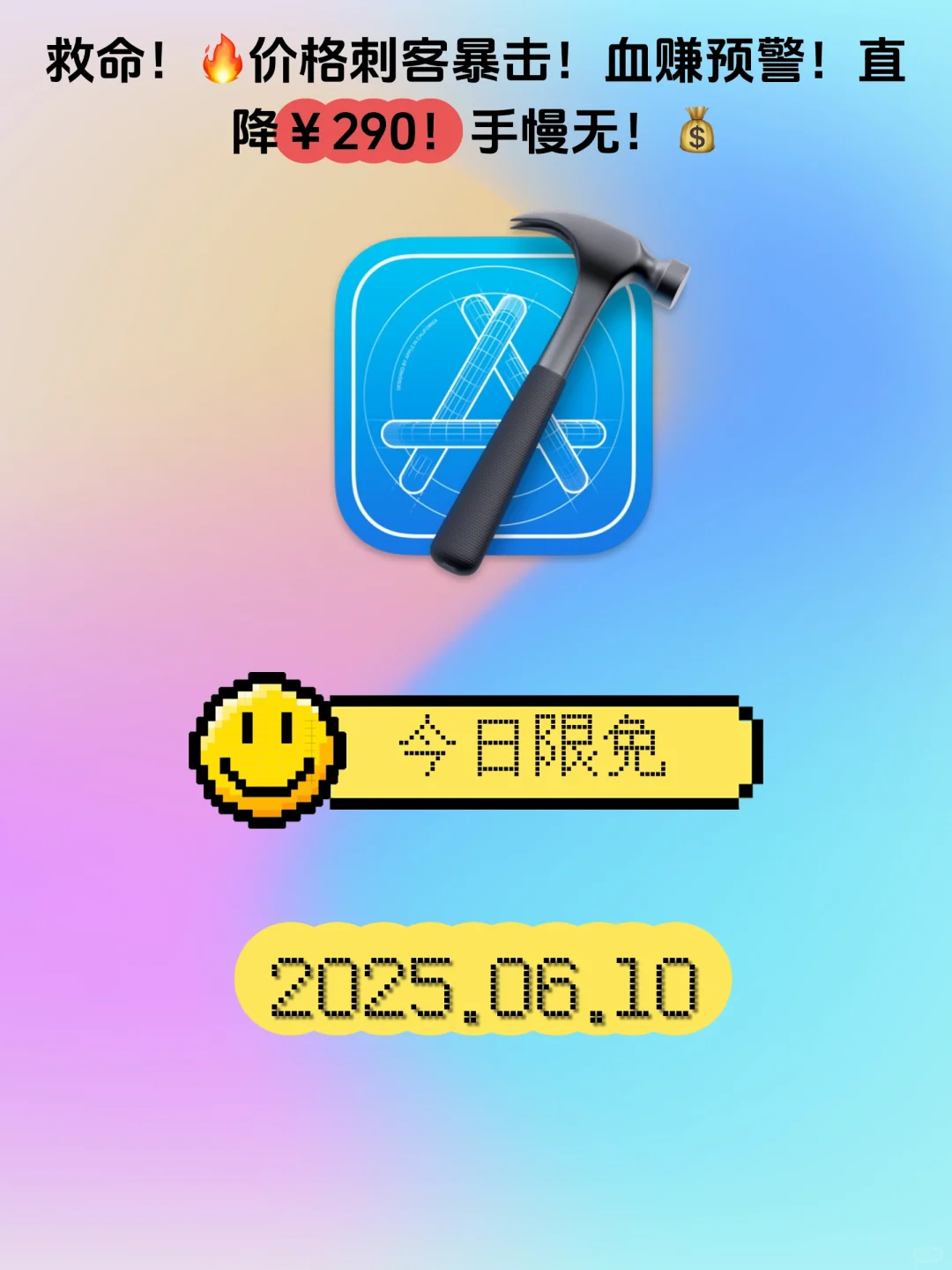 🐾铲屎官狂喜！iOS限免APP让狗子秒睡我失眠
