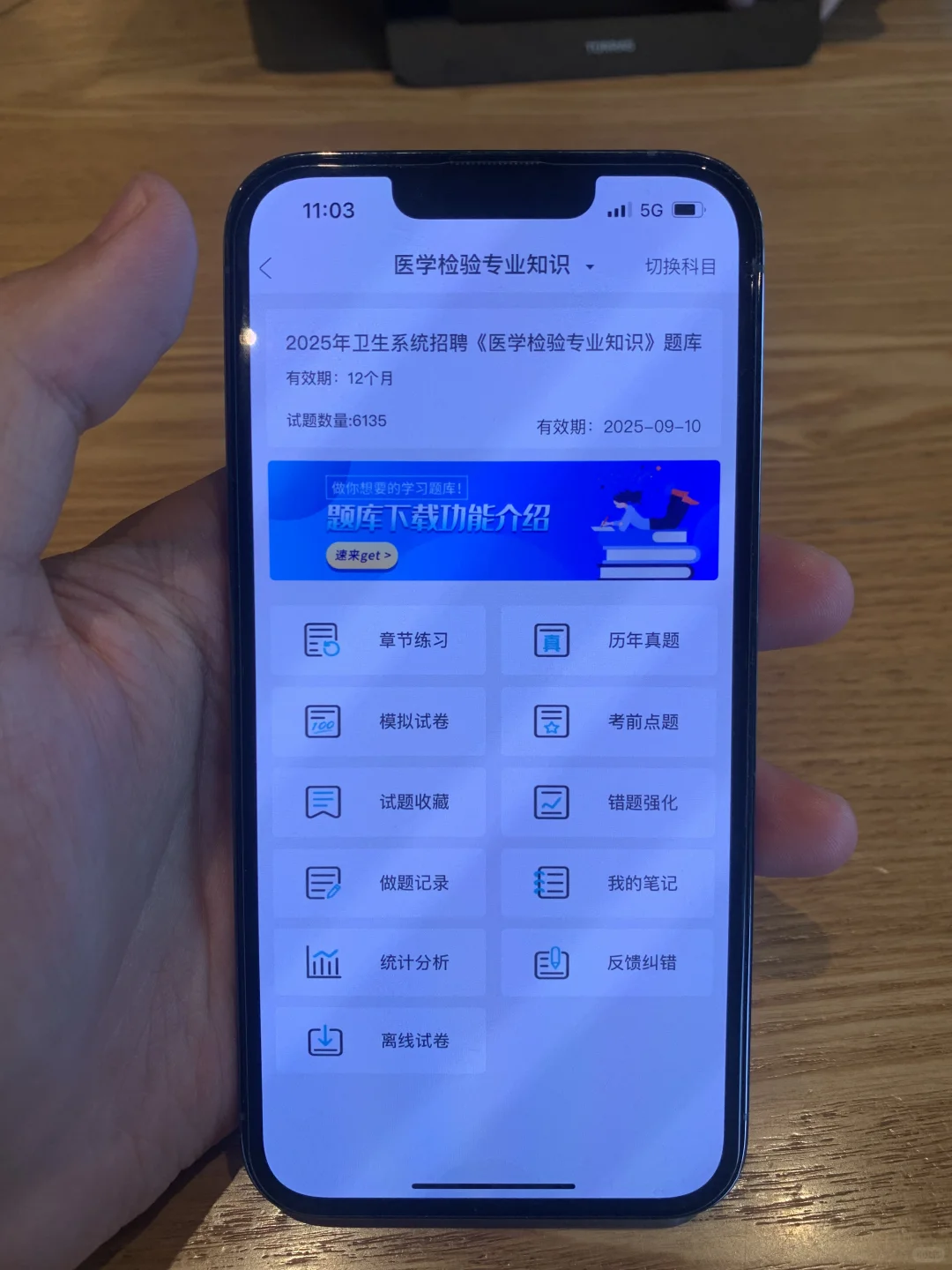 卫健委，无非就是考这个宝藏App，赢麻了