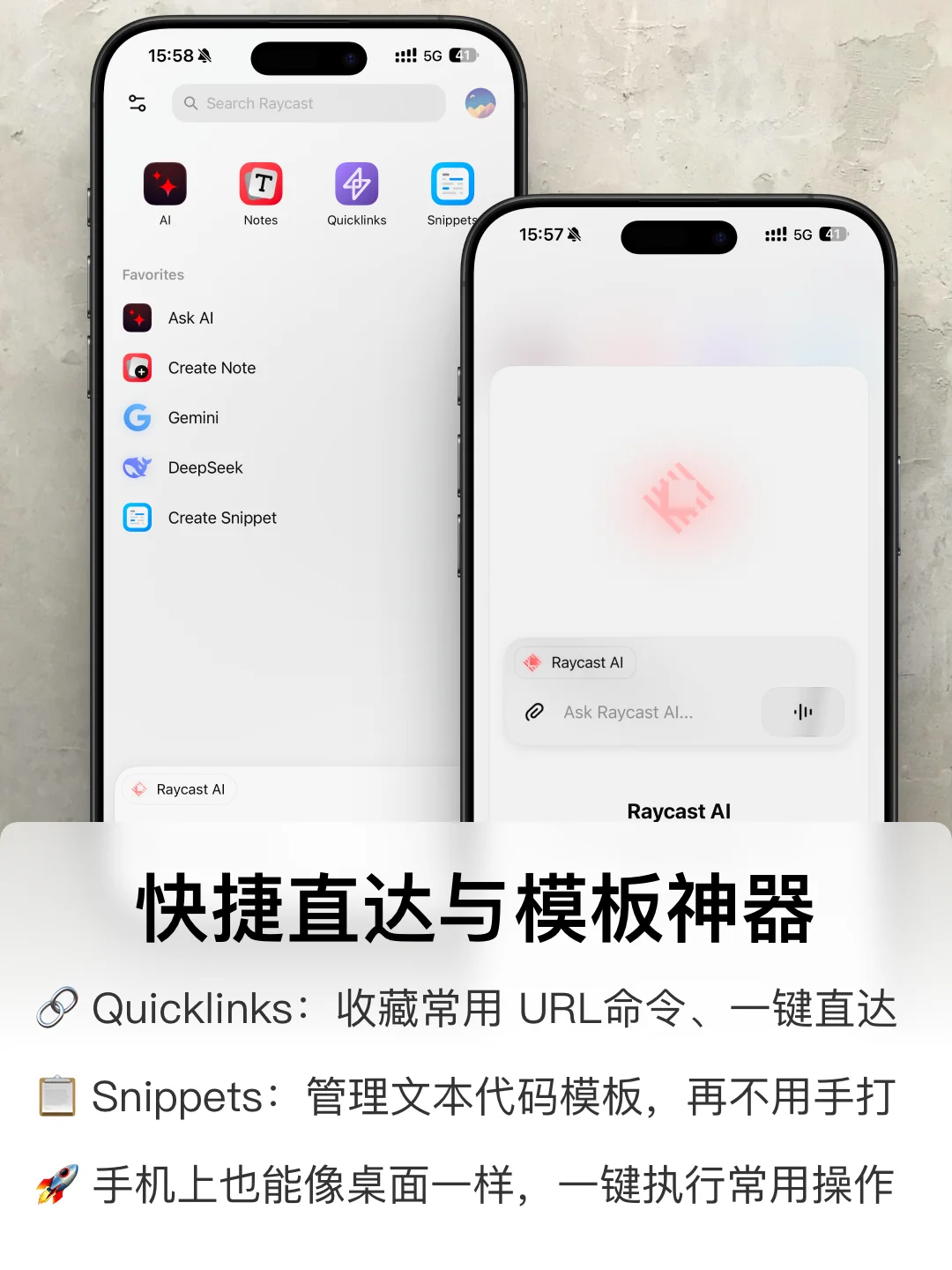 🔥Raycast iOS 上线｜随身效率利器⚡️