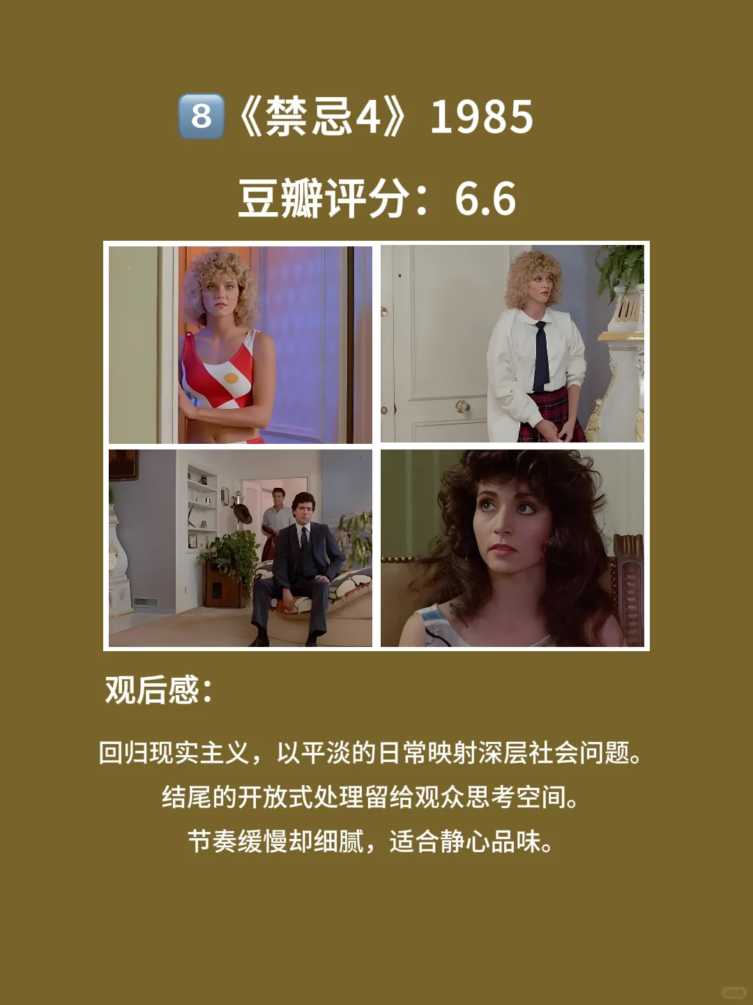 8部啄木鸟巅峰之作