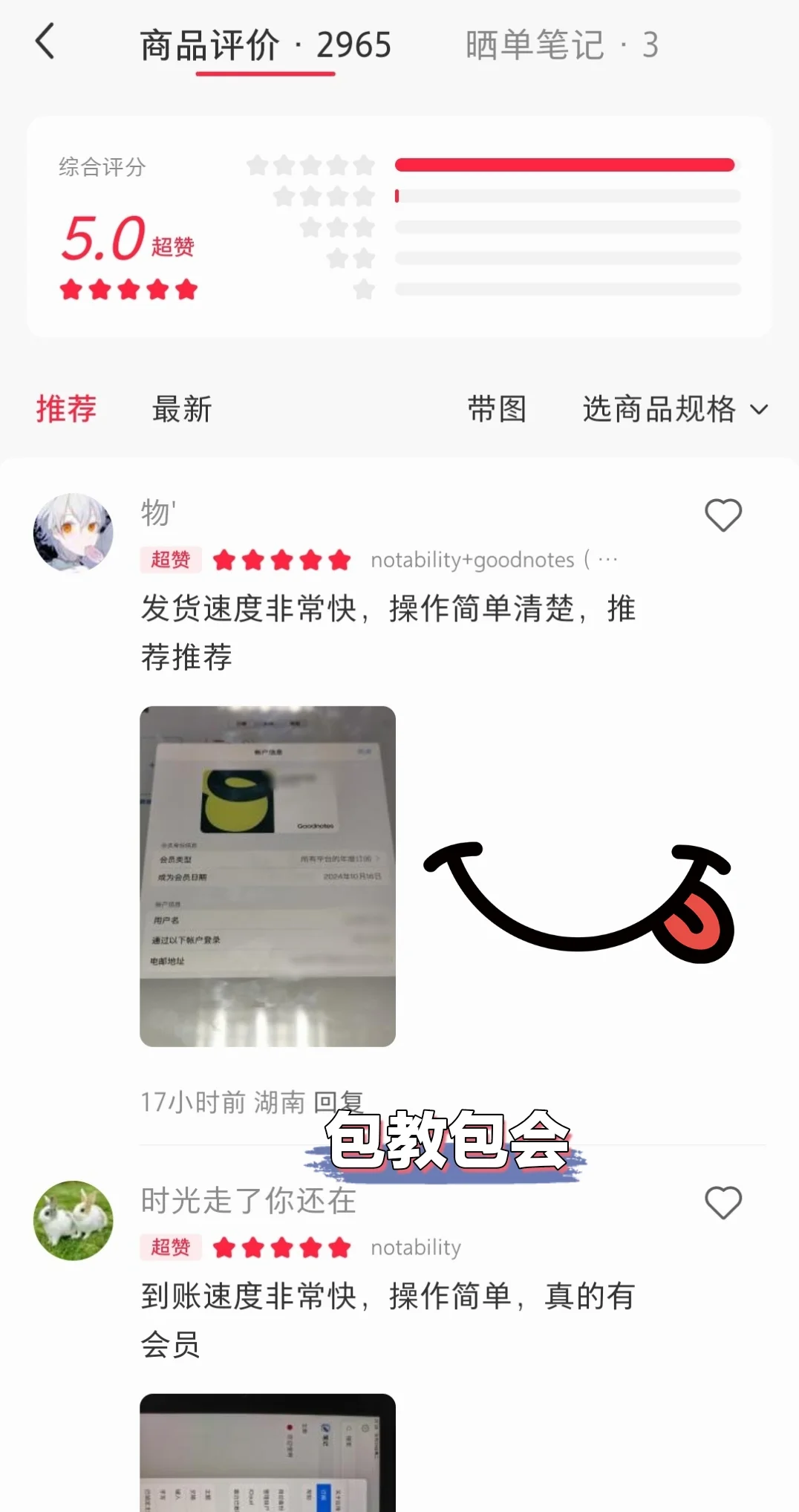 goodnote6永久订阅🔥白嫖买断笔记会员