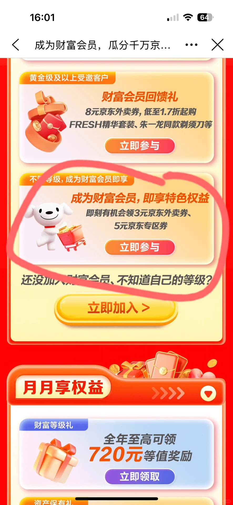 建行生活APP，免费有纸，快去取