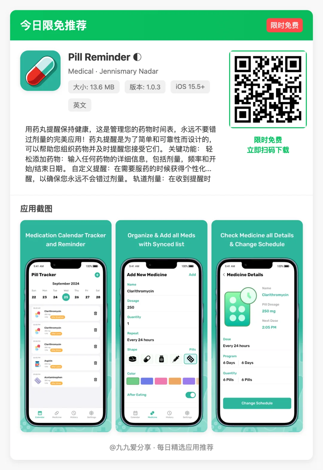 【每日限免】7款让生活开挂的iOS宝藏App