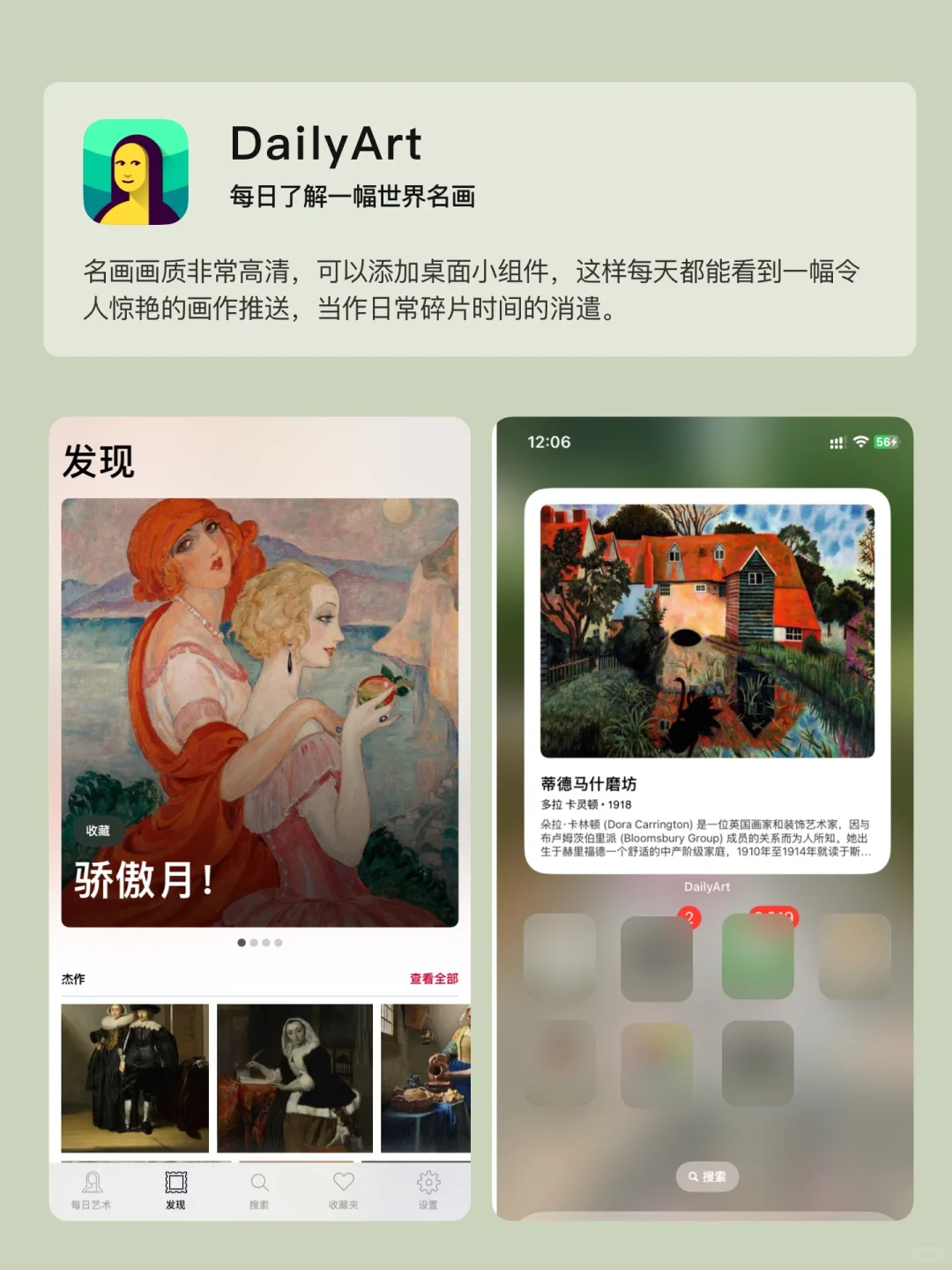 6个超绝宝藏App推荐