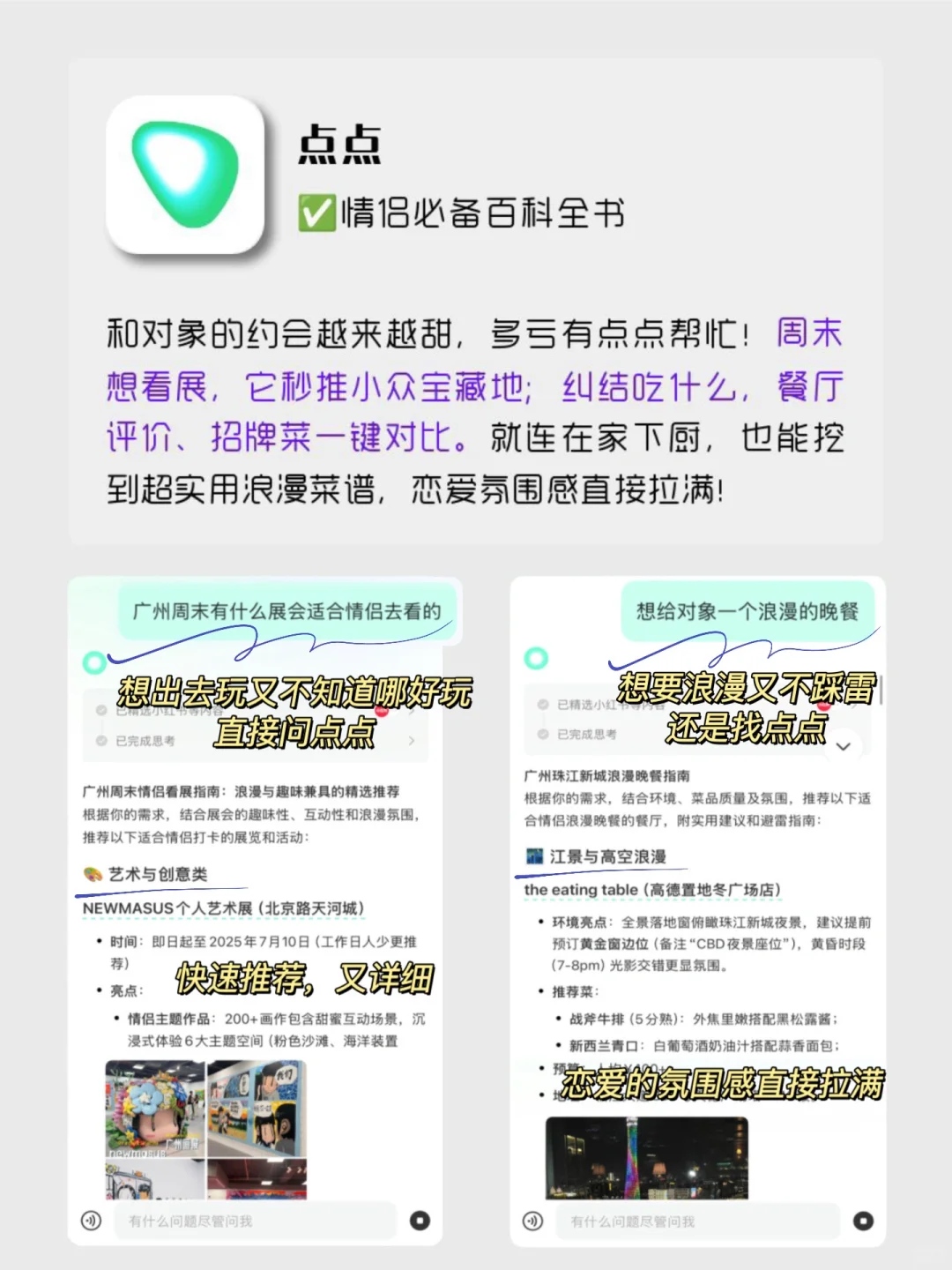 情侣必备8款APP！电量1%也要拥有！