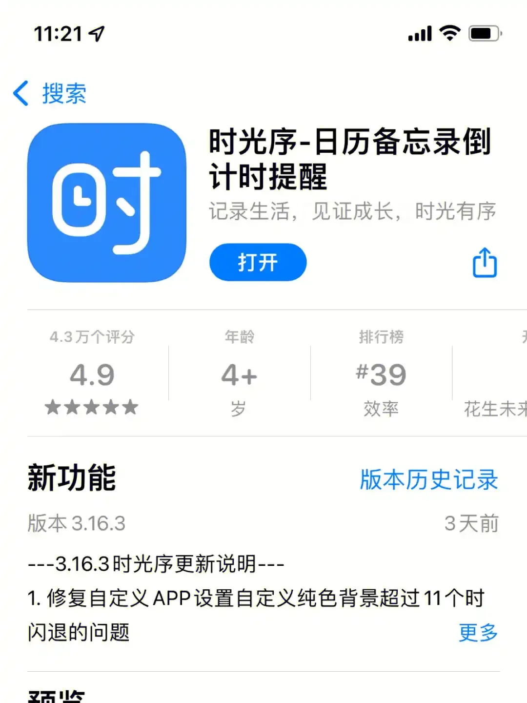 帮你悄悄惊艳所有人的宝藏APP