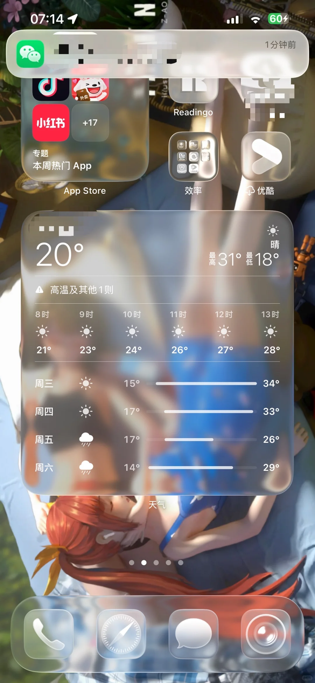 好家伙，不会就我觉得好看吧ios26，没啥bug呀