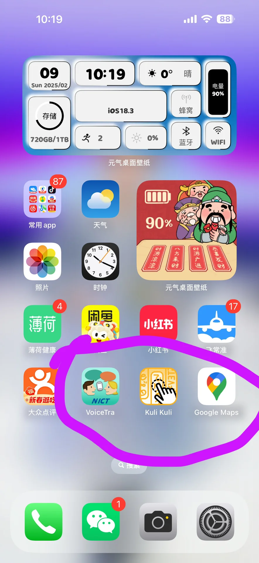 日本回来，觉得最有用的三个app推荐给大家