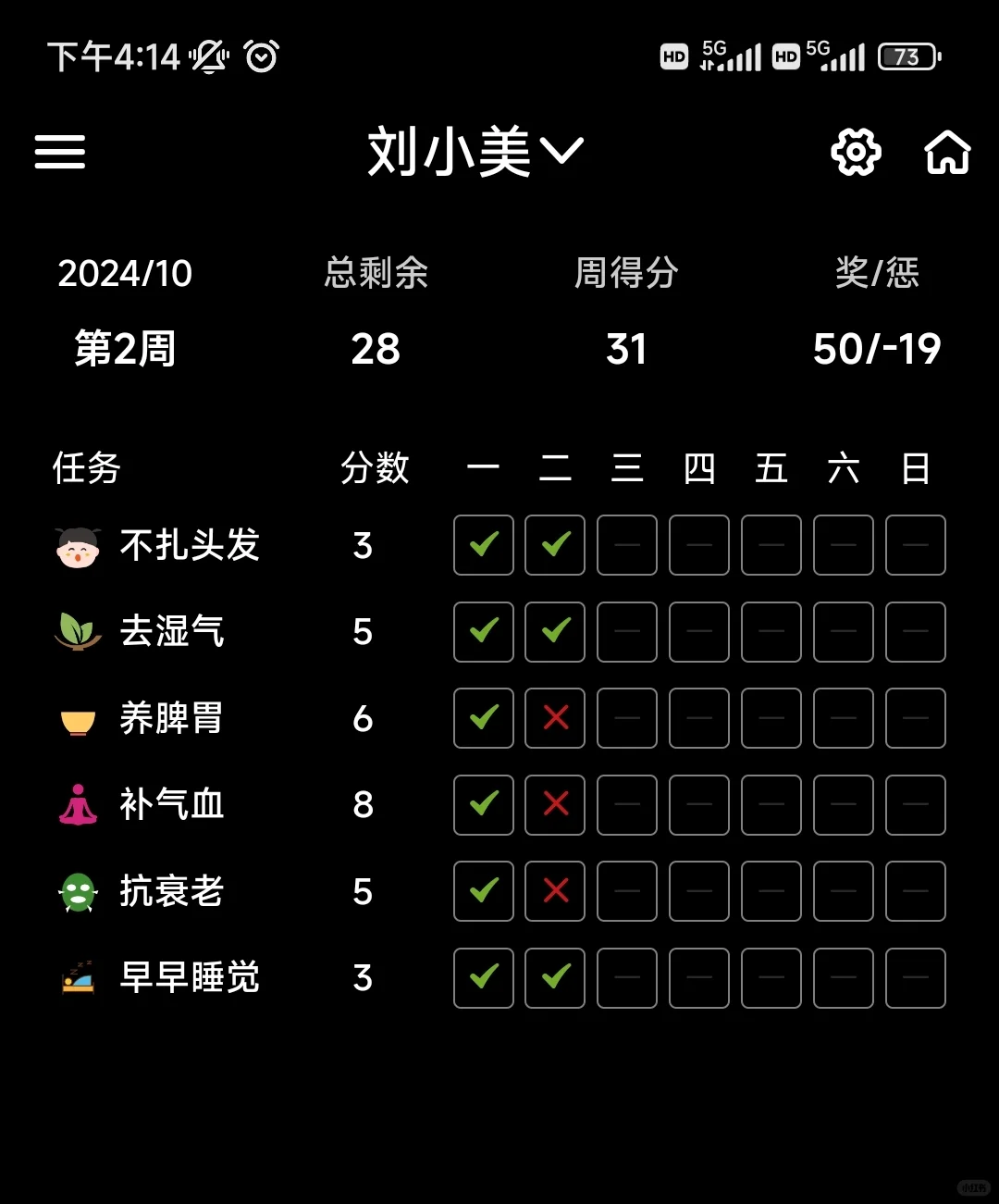 真的很好用！养生必备app