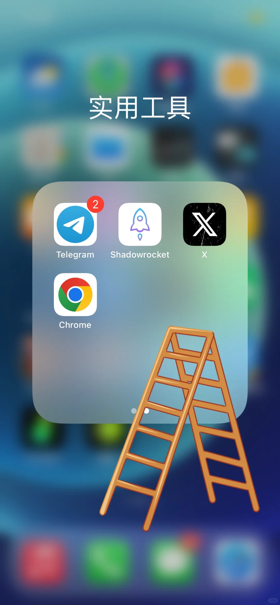 随手分享几个实用的iOS工具！