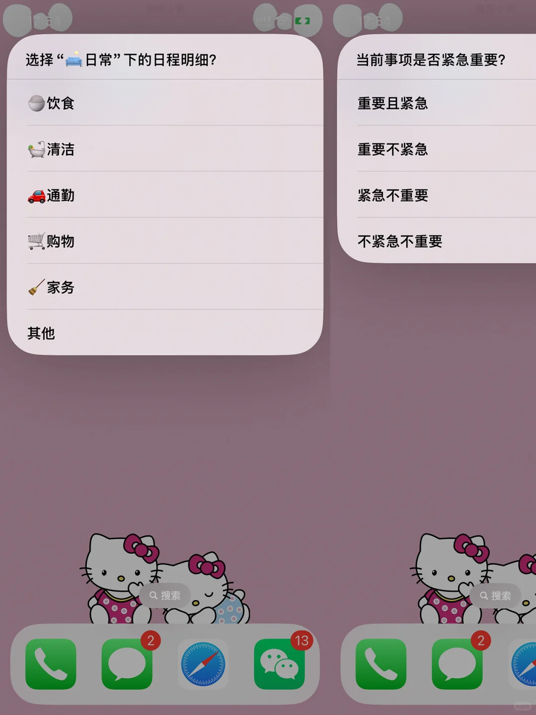 苹果时间管理神器！敲两下就搞定⏳