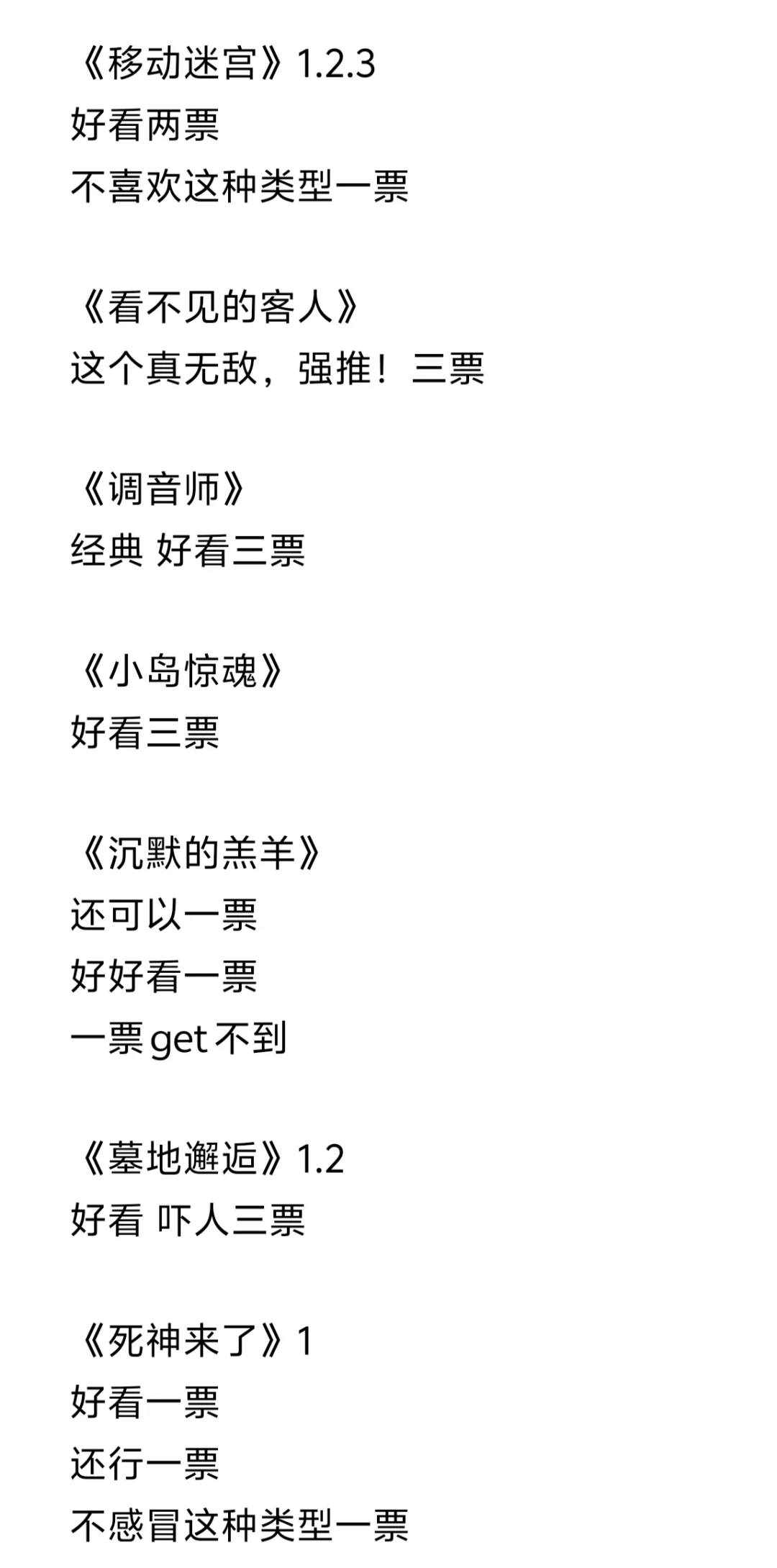 大学四年看了100部恐怖片