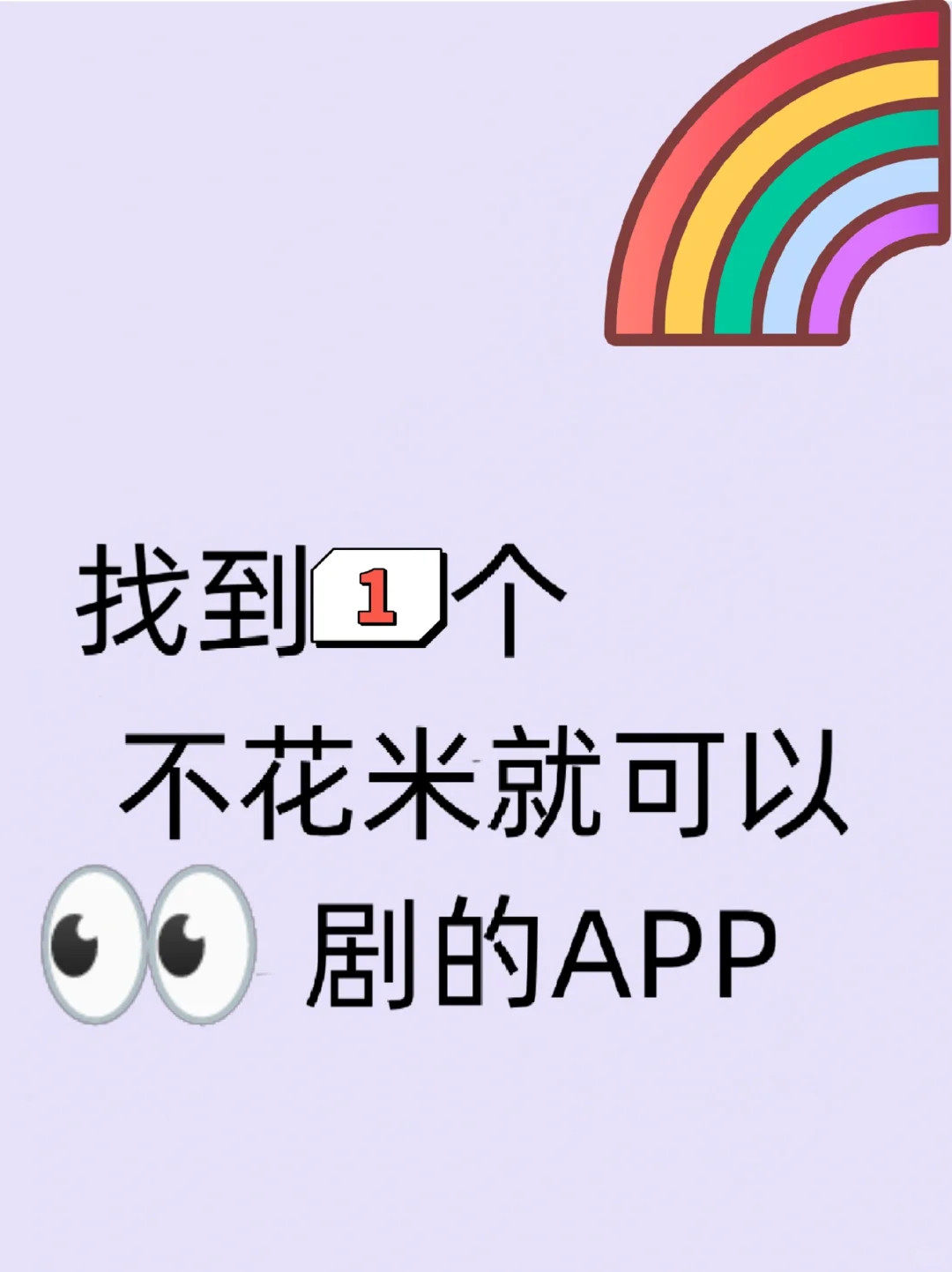 可↓栽，高清无广哦