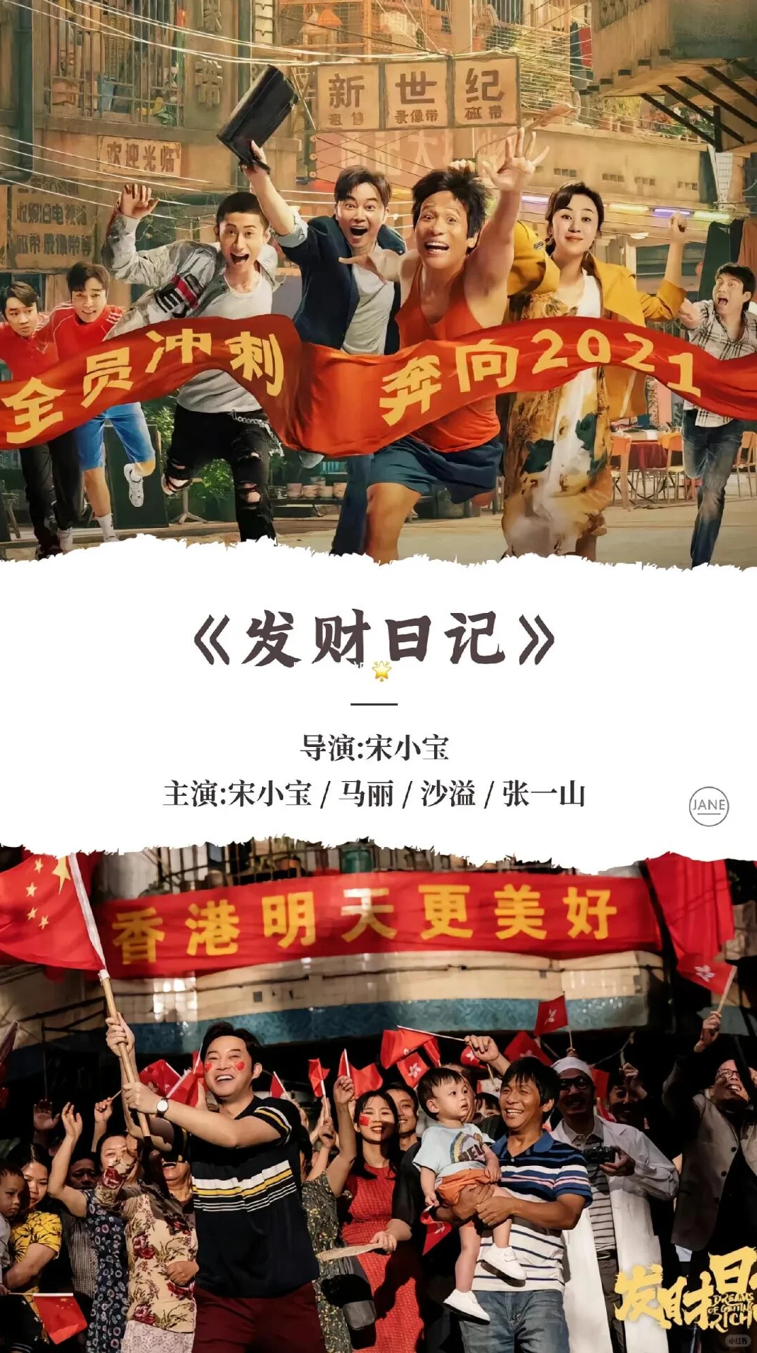 喜单爆梗最终篇