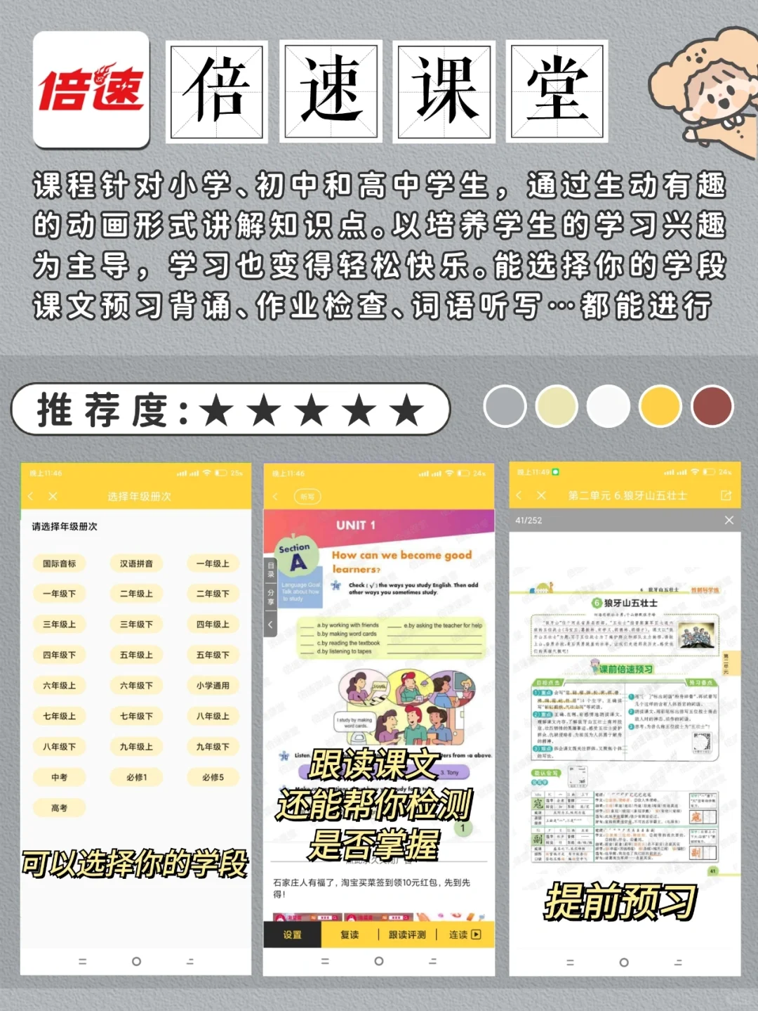 机会给有准备的人！学霸偷偷用的高质量APP