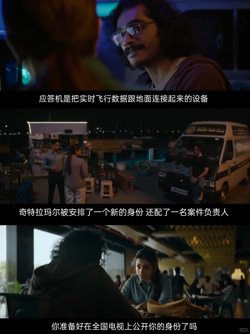 印度悬疑新片《身份》🔥必看!