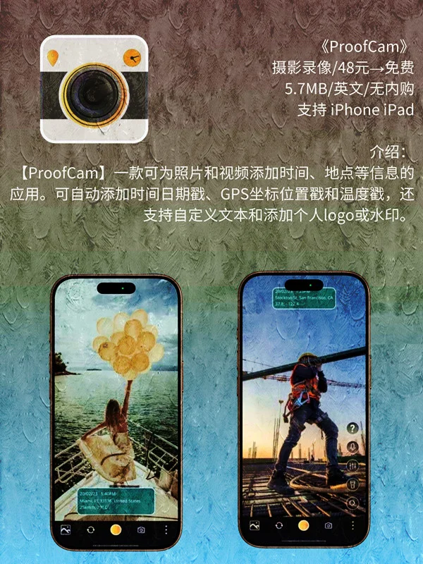 6 月 10日 iOS 限免 APP，¥758→白得