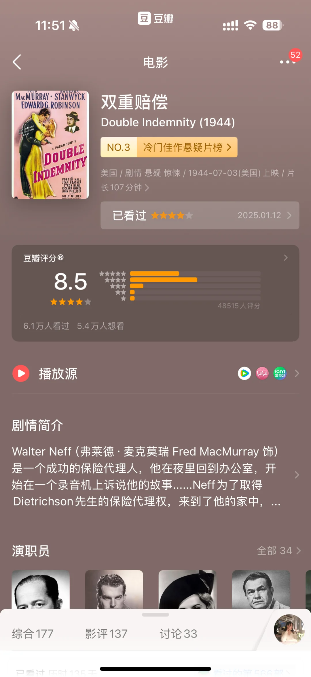 看到最后才发现被彻头彻尾地骗了！巨好看