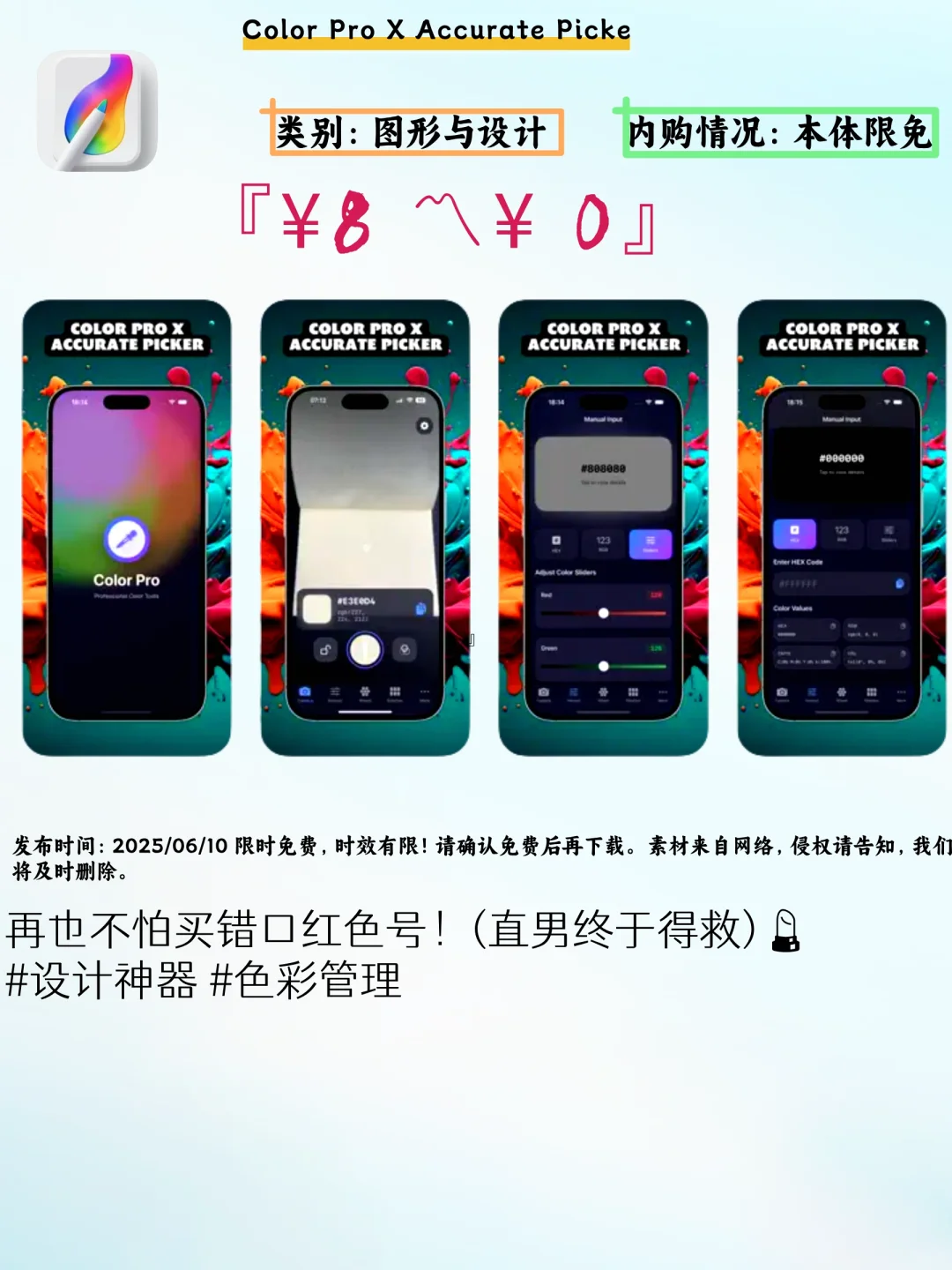 🐾铲屎官狂喜！iOS限免APP让狗子秒睡我失眠