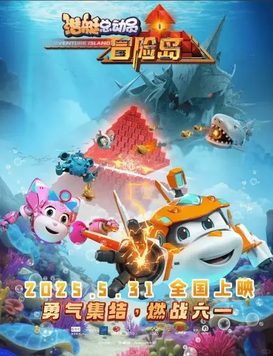 六一亲子观影 动画电影承包全家欢乐与感动