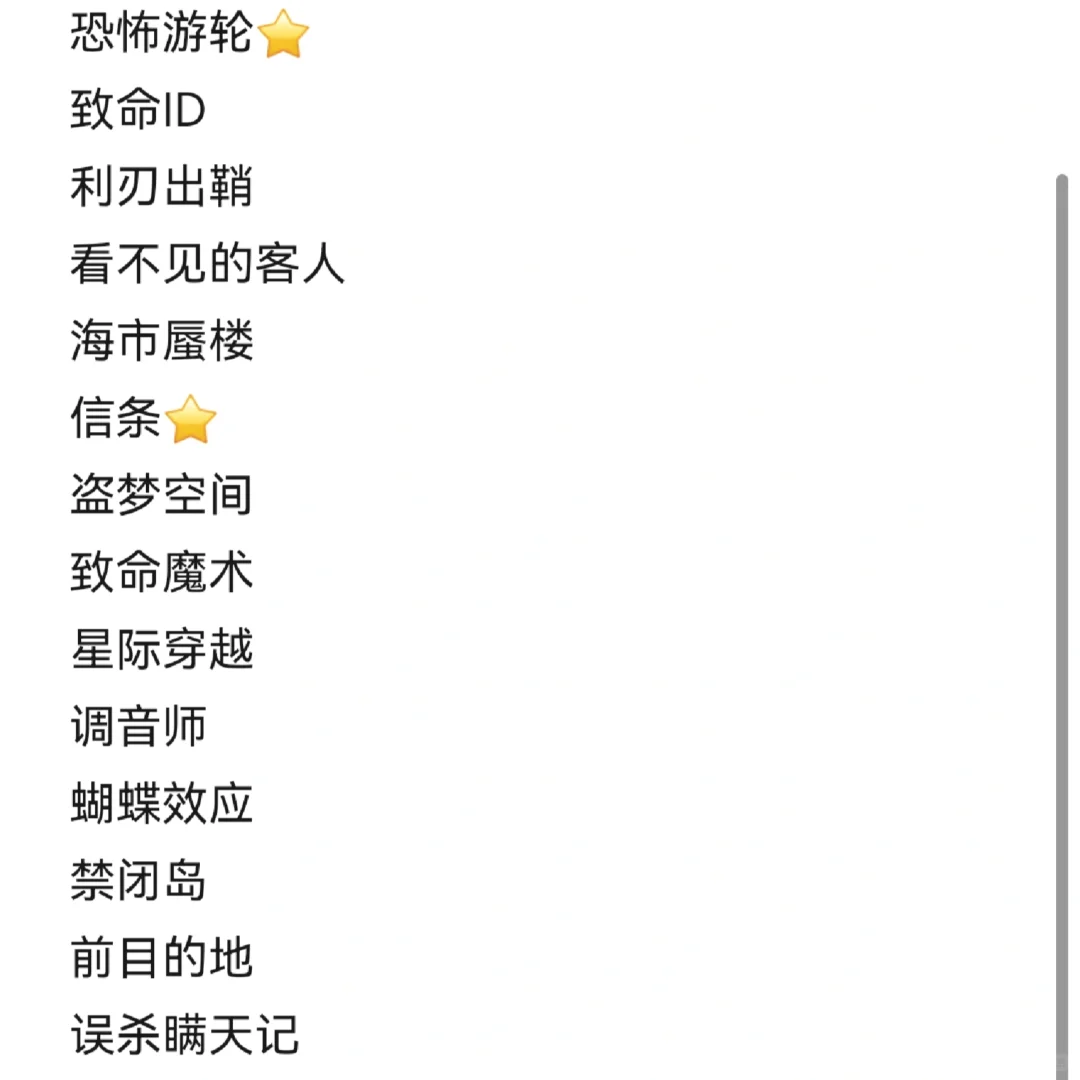 还有什么悬疑电影能刺激到我