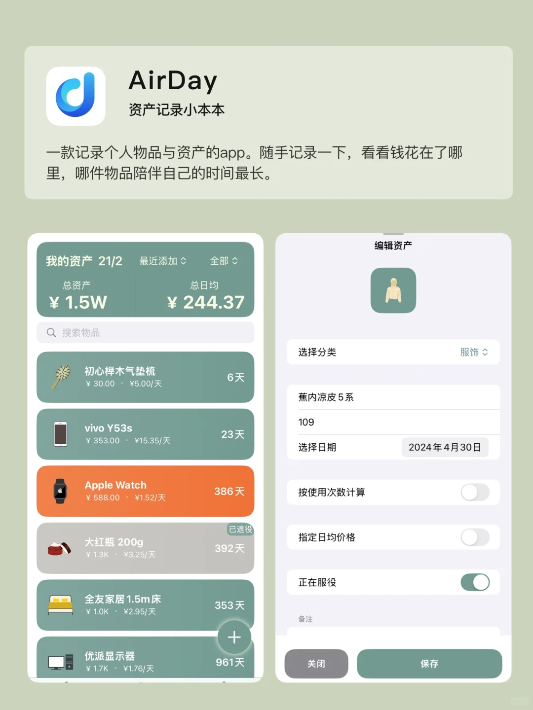 6个超绝宝藏App推荐