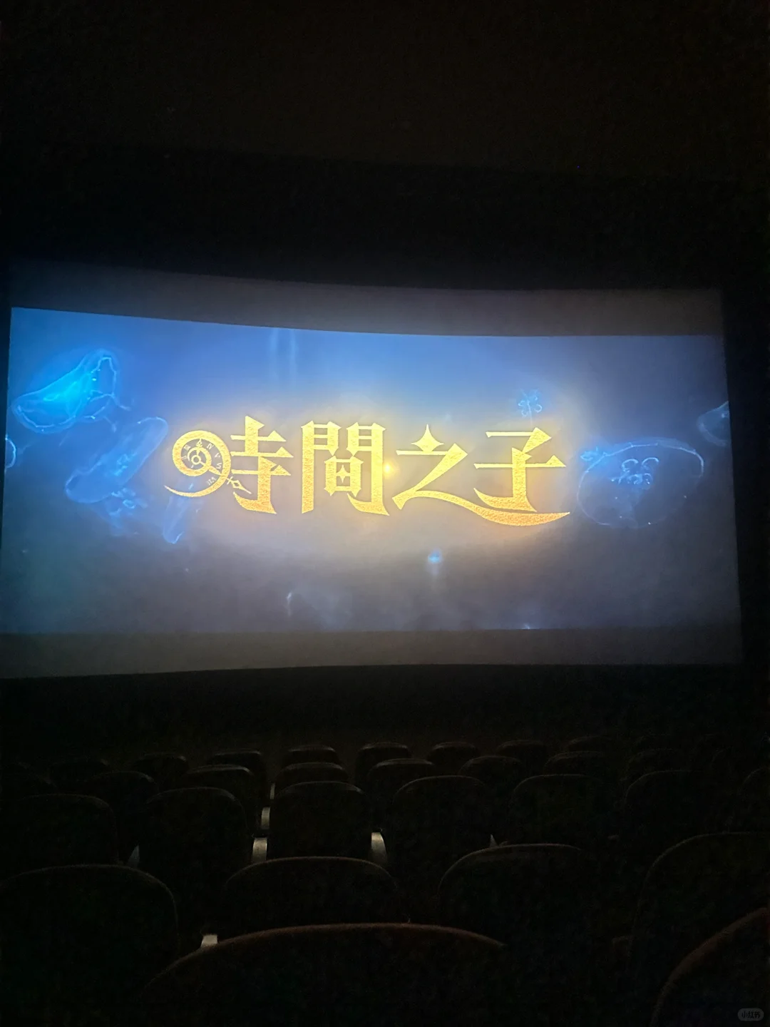 《时间之子》-后劲够大