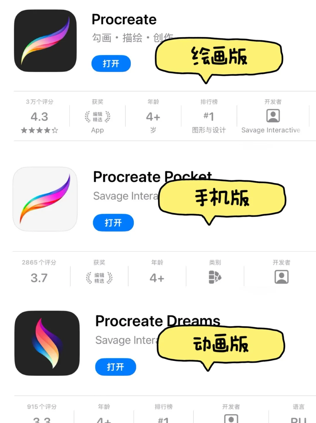 procreate下载教程！免费版方法~