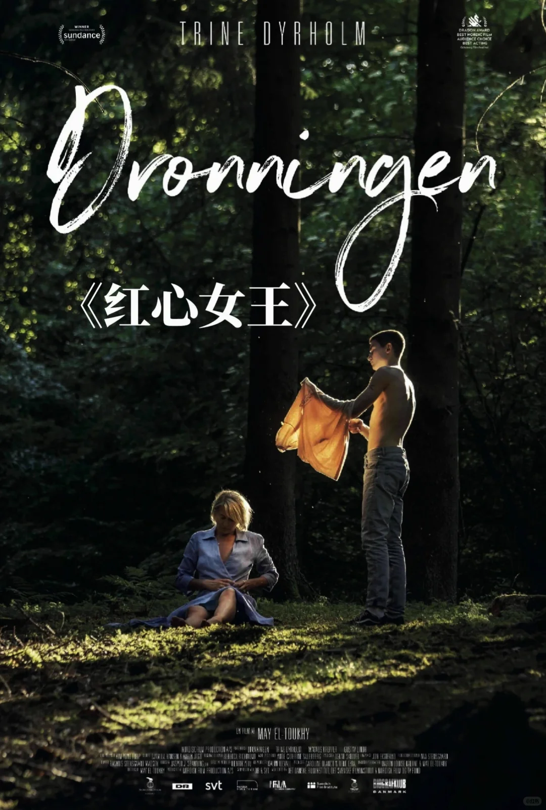 小众冷门佳片，全程高能无尿点