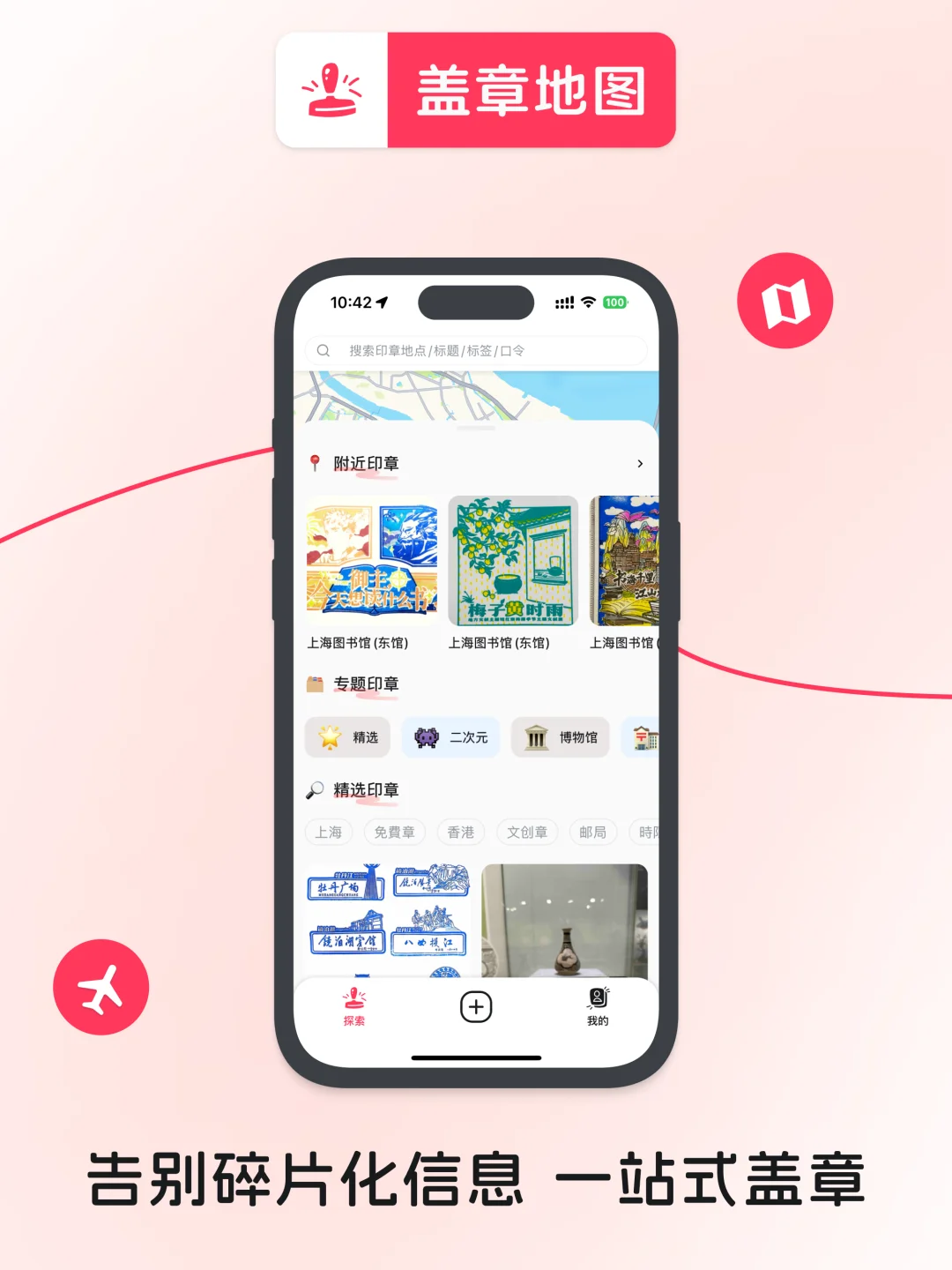 🕹️适合中国宝宝体质的赛博盖章搭子🎉