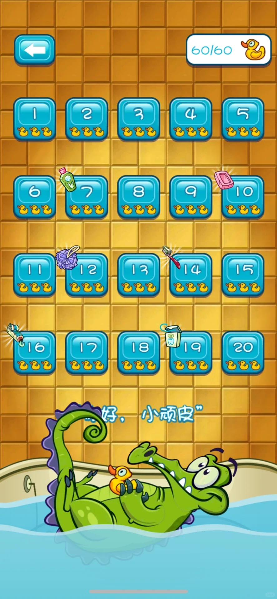 🐊《鳄鱼小顽皮》下载攻略💦｜解压必备