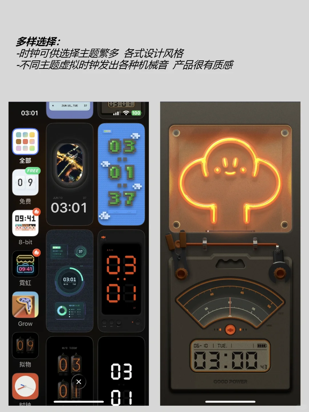 高颜值「时钟 app」强烈安利