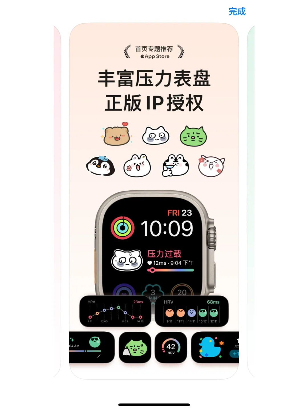 stresswatch宝藏app没想到个位数呜呜呜