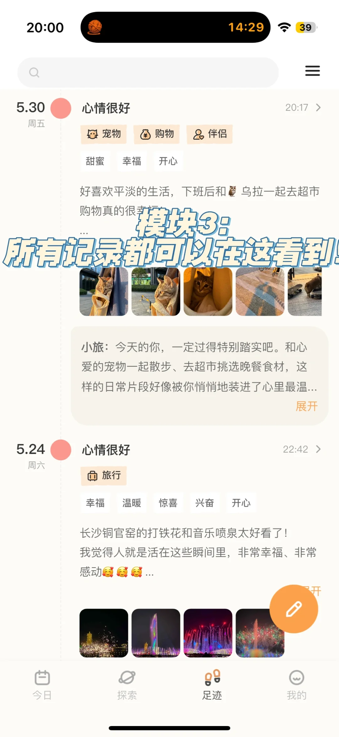 可以重新认识自己的app｜心境奇旅