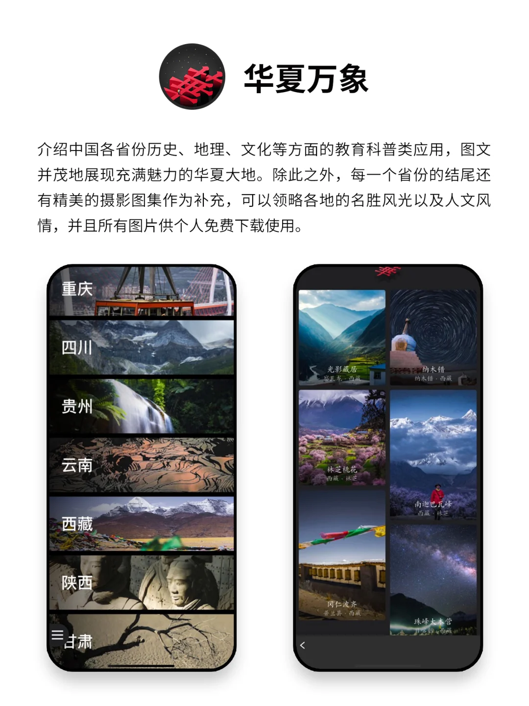小众但惊艳实用APP